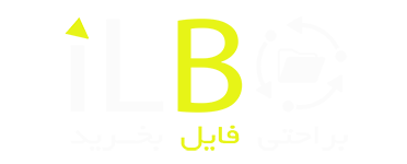 فروشگاه فایل ایلبو